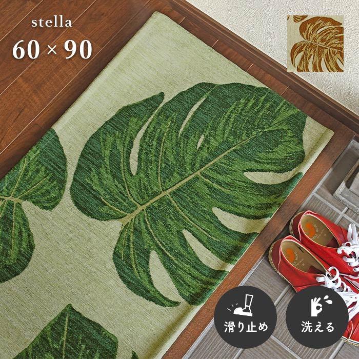 Gre-One（グレワン） 玄関マット ステラ 60×90 cm 洗える 滑り止め
