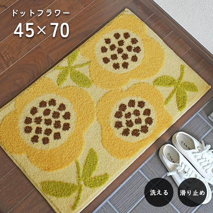 アールイードット　ラグ　玄関マット　お花柄 玄関マット ドットフラワー 45×70 cm 洗える 滑り止め 北欧 フラワー