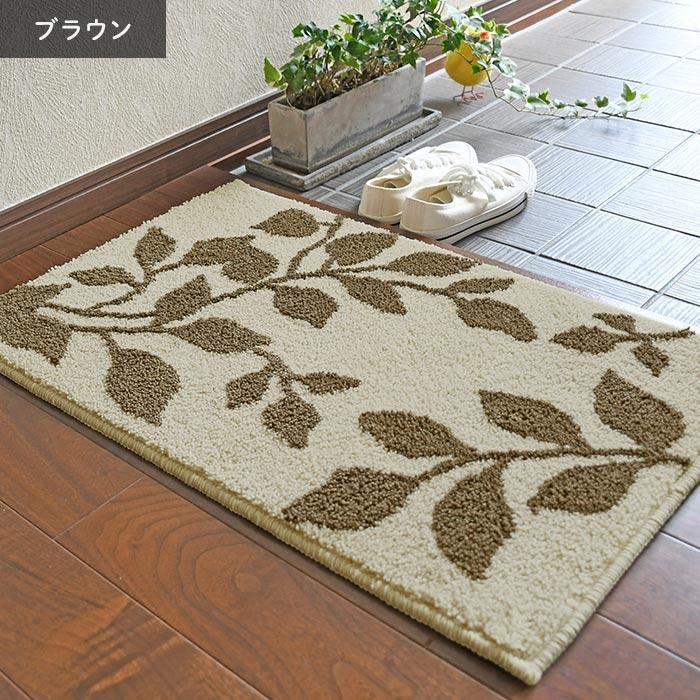 玄関マット リーフ 2 45×70 cm 洗える 滑り止め ナチュラル シンプル