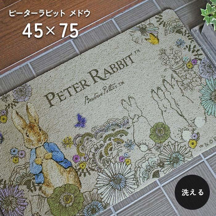 ピーターラビット（PETER RABBIT） 玄関マット メドウ 45×75 cm 屋外