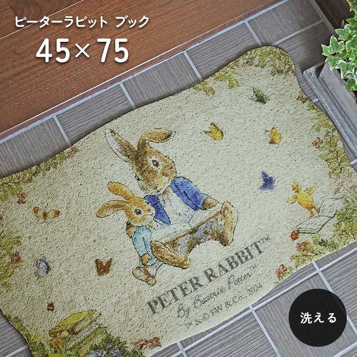 ピーターラビット（PETER RABBIT） 玄関マット ブック 45×75 cm 屋外