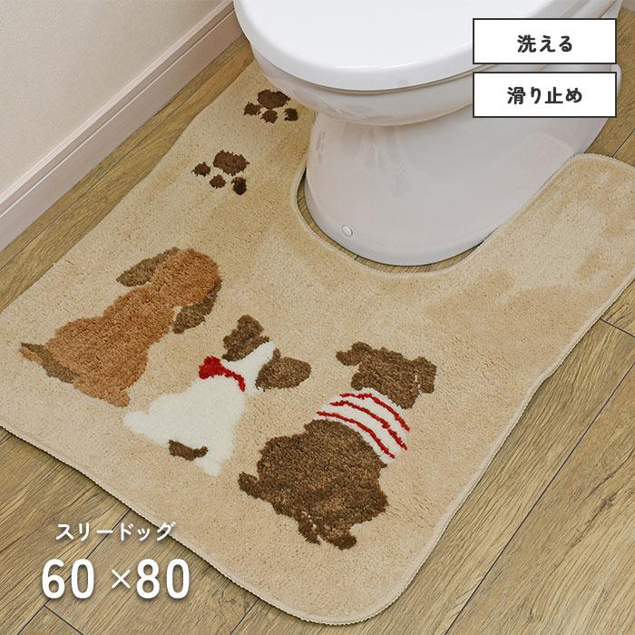 トイレマット スリードッグ 60×80 cm 洗える 滑り止め ふわふわ ドッグ マット 送料無料