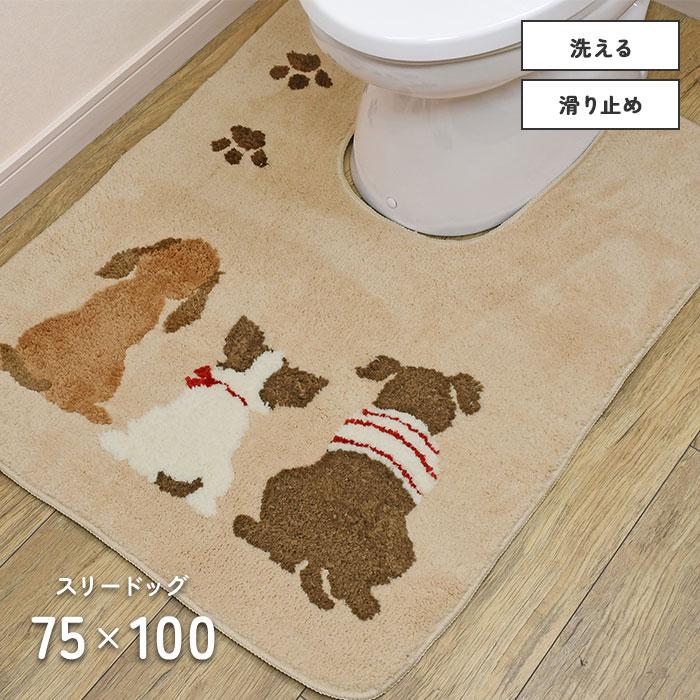 トイレマット スリードッグ 75×100 cm 洗える 滑り止め ふわふわ ドッグ マット 送料無料