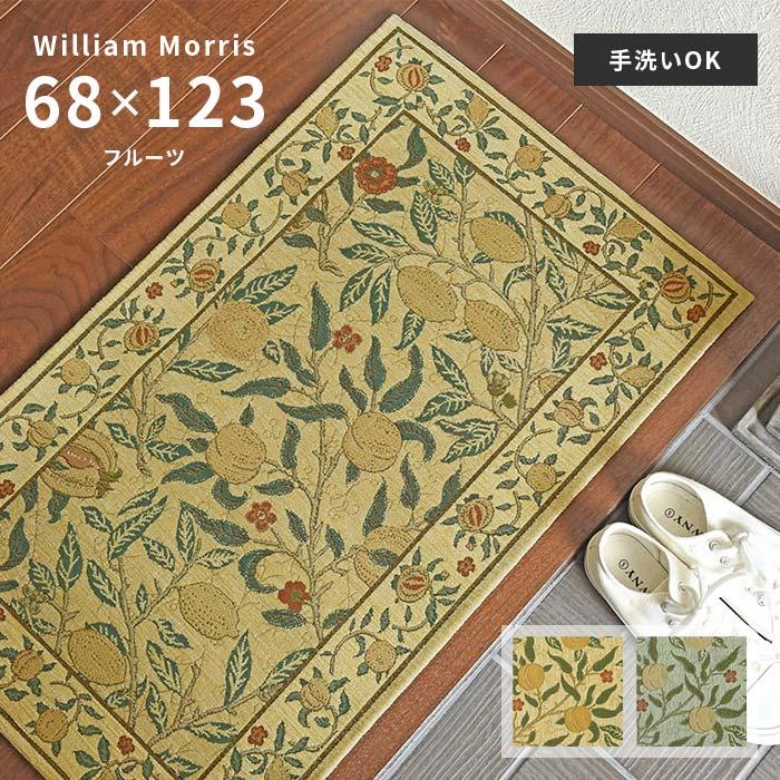 Morris Design Studio 玄関マット フルーツ FH1706A 68×123 cm 洗える