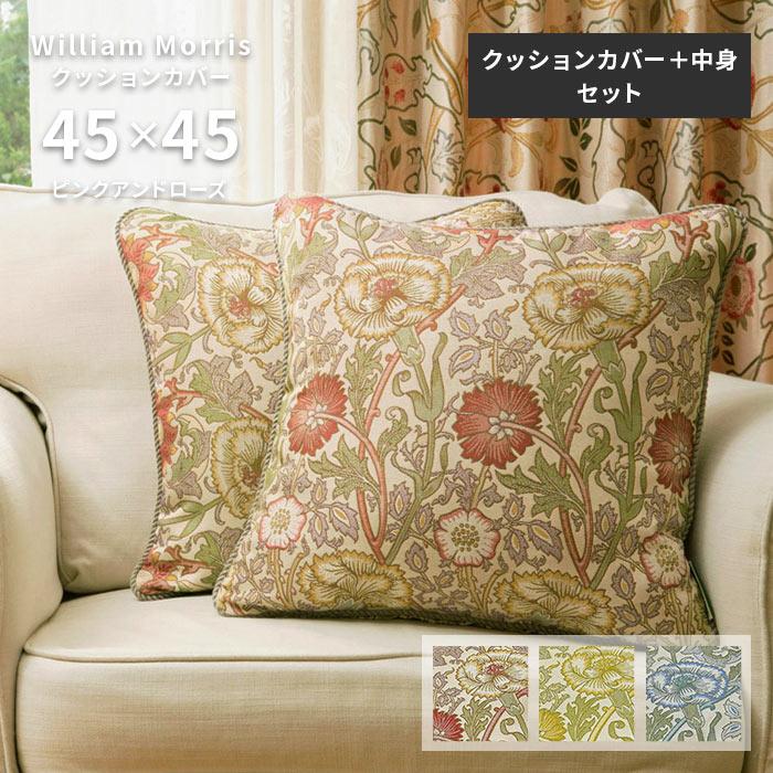 Morris Design Studio クッションカバー 中材セット ピンクアンド