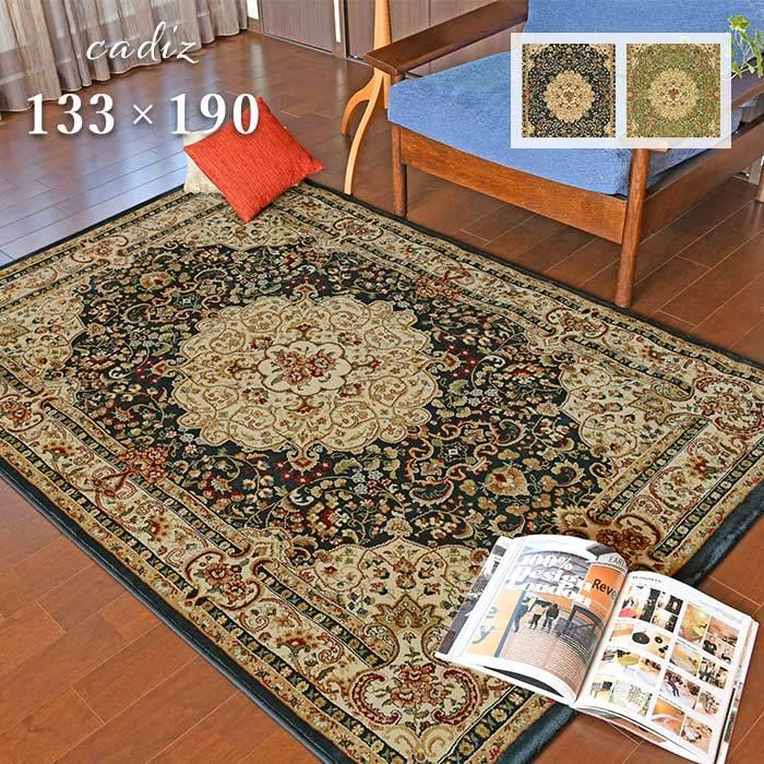 エジプト　ラグ 絨毯 カーペット　133×190 MORIYOSHI（モリヨシ） ラグ カディス 133×190 cm エジプト製