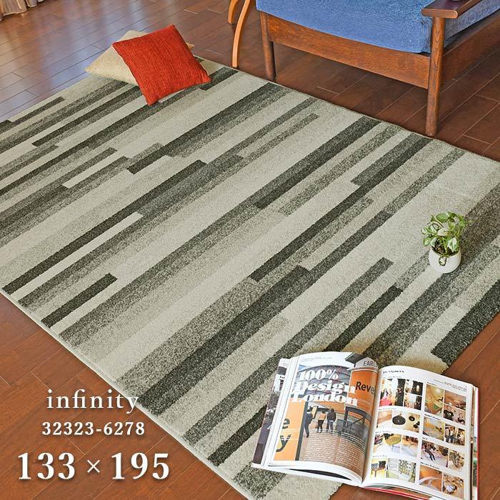 MORIYOSHI（モリヨシ） ラグ インフィニティ 32323-6278 133×195 cm