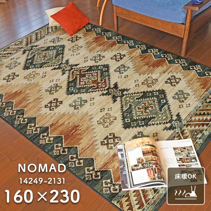 MORIYOSHI（モリヨシ） ラグ ノマド 14249-2131 160×230 cm ベルギー製