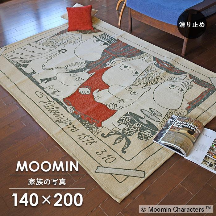 MOOMIN（ムーミン） ラグ 家族の写真 140×200 cm 北欧 滑り止め 