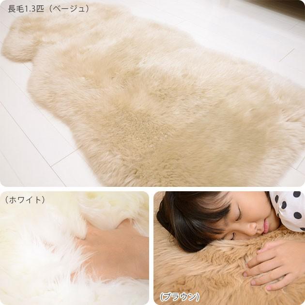 長毛 ムートン 1.3匹 60×118 cm 最高級 品質 羊毛 ハイグレード マット