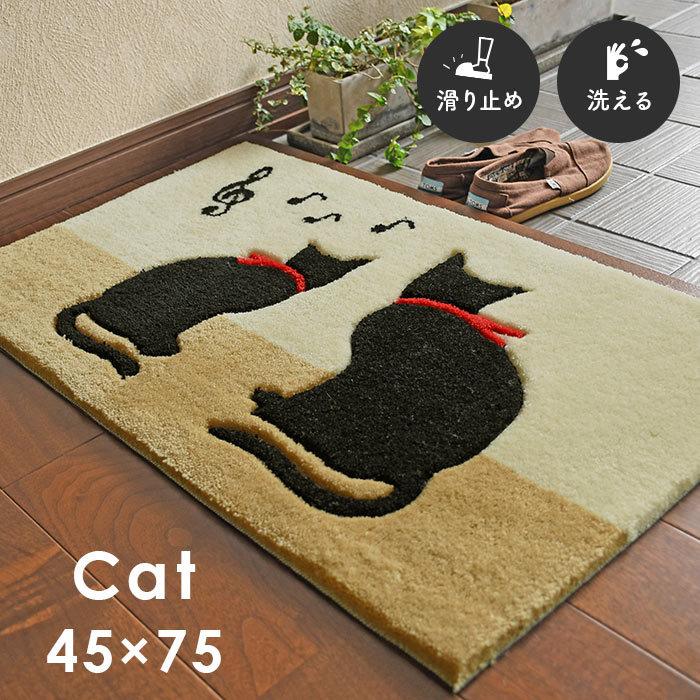 HAGiHARA（萩原） 玄関マット キャット BE 45×75 cm 洗える 滑り止め