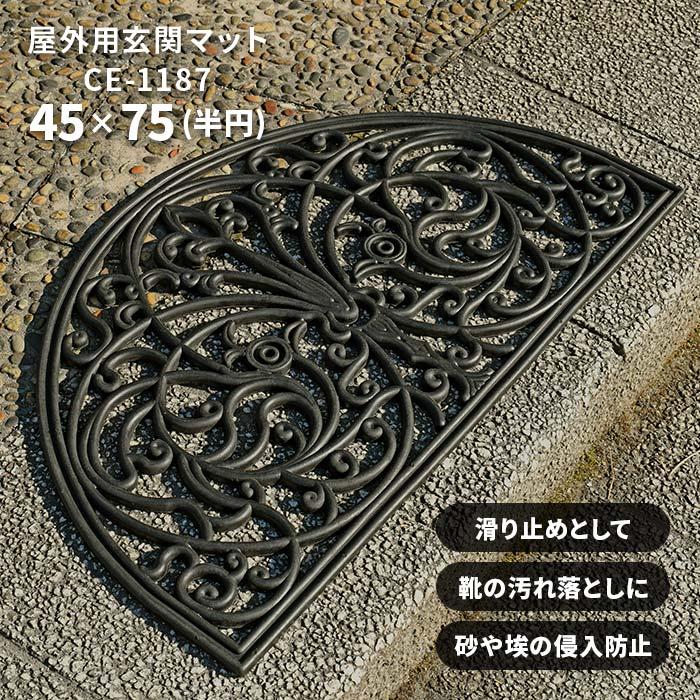 HAGiHARA（萩原） 屋外 玄関マット CE-1187 45×75 cm 半円 ラバー