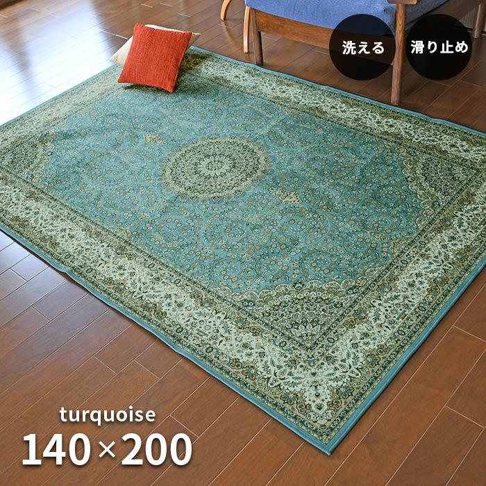HAGiHARA（萩原） ラグ ターコイズ 140×200 cm 洗える 撥水 滑り止め