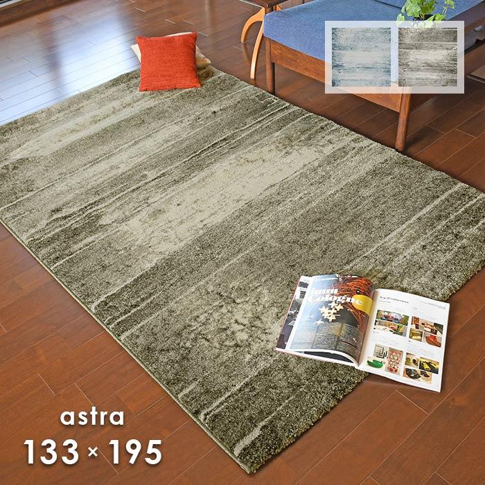 ウィルトンカーペット 133×195プレーベル アストラ グレー プレーベル ラグ アストラ 133×195 cm 防炎 トルコ製 ウィルトン