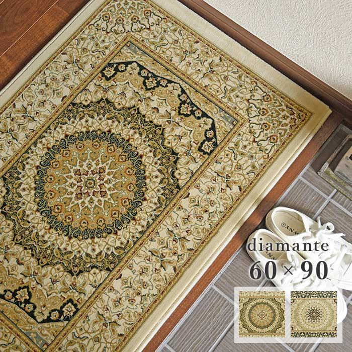 ヘルブリンディ 海外プレイマット プレーベル 玄関マット ディアマンテ 60×90 cm 防炎 エジプト製