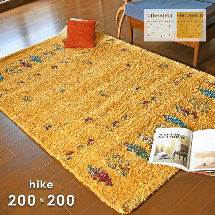 プレーベル ラグ ハイク 200×200 cm トルコ製 防炎 床暖房 ホット