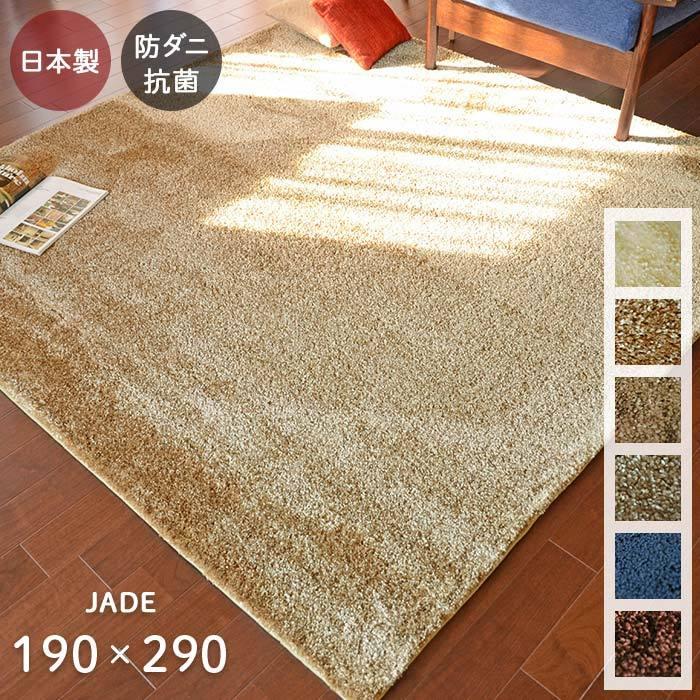 超目玉 防炎 ラグマット 絨毯 ホットカーペット対応 日本製 ジェイド