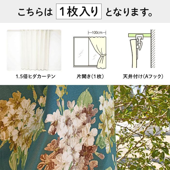 ディズニーカーテン 100×178 アリス ドレープ 遮光 アジサイ