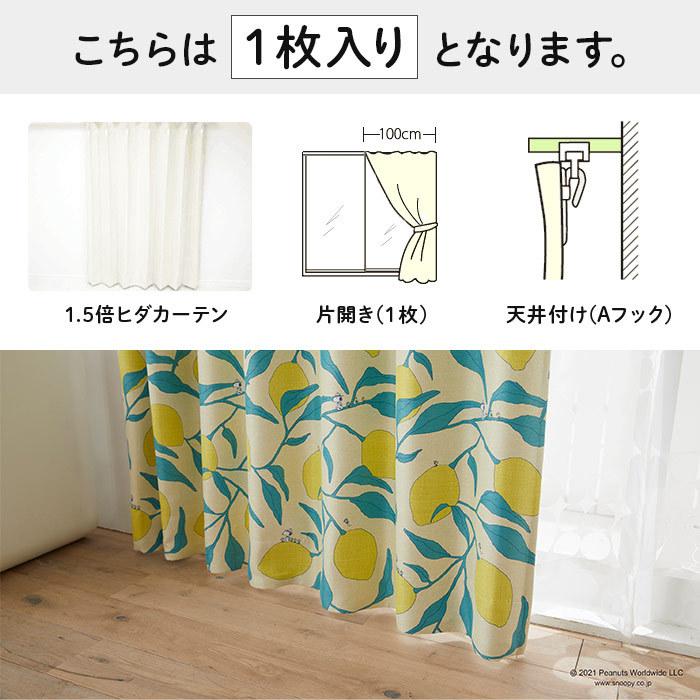PEANUTS 既製カーテン キャンプレモン P1040 幅 100×丈 200 cm 1枚入