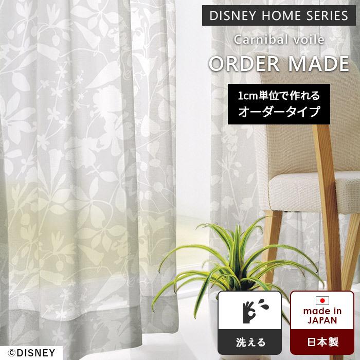 イージー オーダーレースカーテン ミッキー カーニバルボイル 幅 50〜100 cm×丈 90〜260 cm DISNEY 送料無料