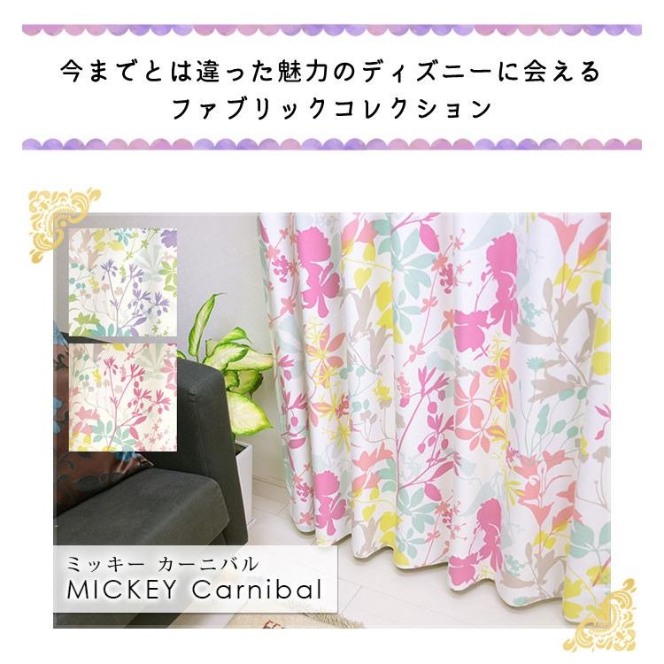 ディズニーカーテン 100×178 ドレープ 遮光 カーニバル ミッキー Disney（ディズニー） 既製カーテン ミッキー カーニバル 幅 100×丈