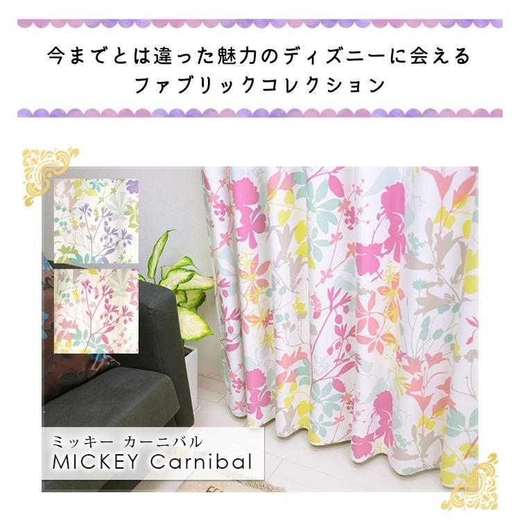 イージー オーダーカーテン ミッキー カーニバル 幅 50〜100 cm×丈 90〜260 cm 遮光 2級 スミノエ 送料無料｜carpet-ishibashi｜05