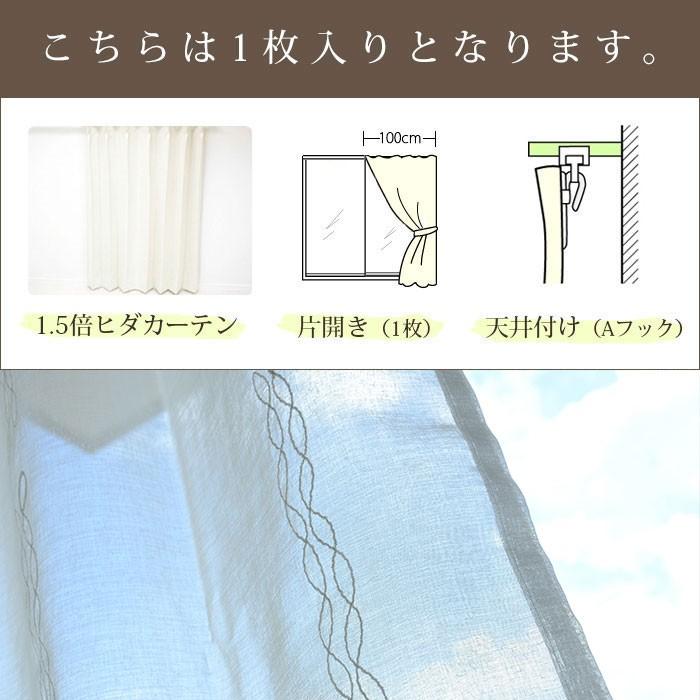 既製 レースカーテン カーヴ curve 幅 100×丈 176 cm 1枚入り 日本製 洗える スミノエ製 colne 送料無料｜carpet-ishibashi｜02
