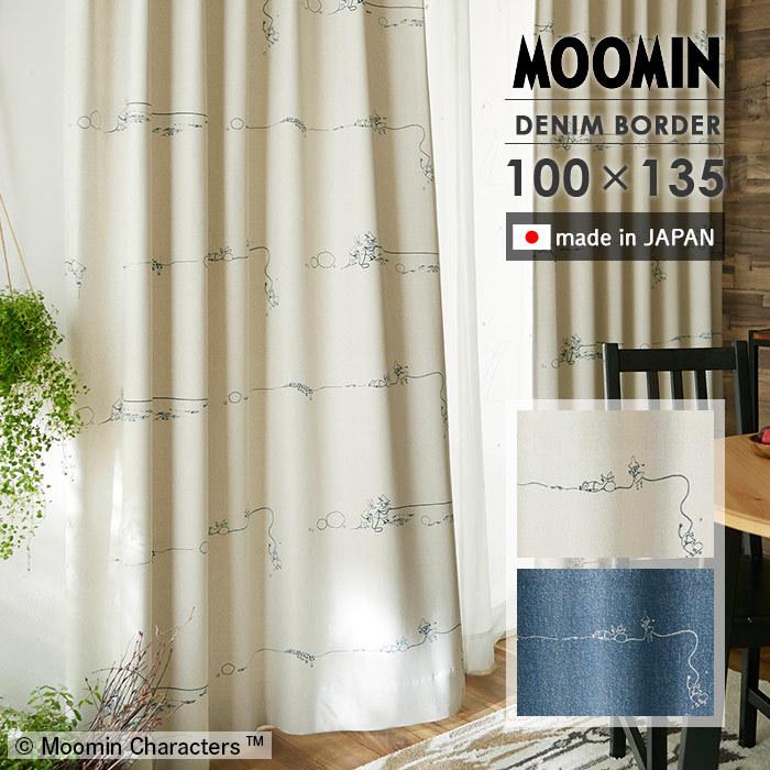 MOOMIN（ムーミン） 既製カーテン デニムボーダー 幅 100×丈 135 cm 1 