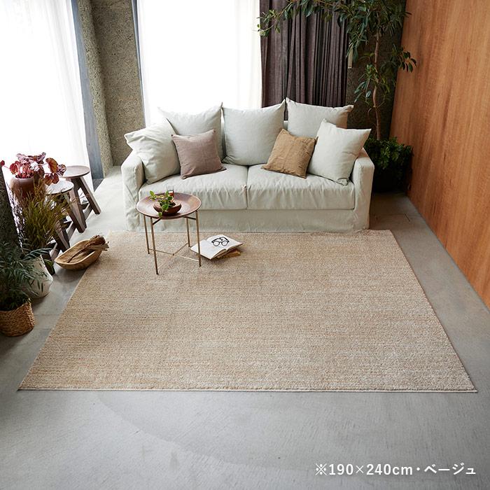 スミノエ 【再入荷待ち受付（7月末予定）】 ラグ エクリュ 130×190 cm
