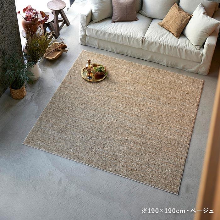 新品 スミノエ エクリュ ラグ アイボリー 130×190 スミノエ 【再入荷待ち受付（7月末予定）】 ラグ エクリュ 130×190 cm