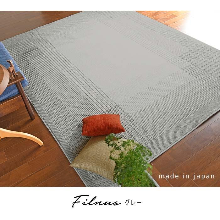 Filnus ラグ 130×185cm グレー スミノエ Filnus フィルナス ラグ 130×185cm グレー アイボリー 防ダニ