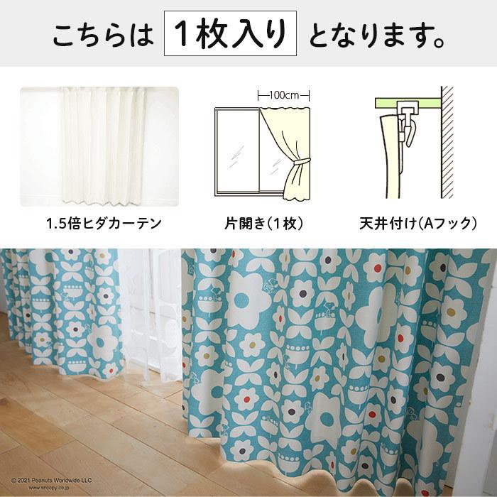 PEANUTS 既製カーテン フラワーメイズ 幅 100×丈 178 cm 1枚入 遮光