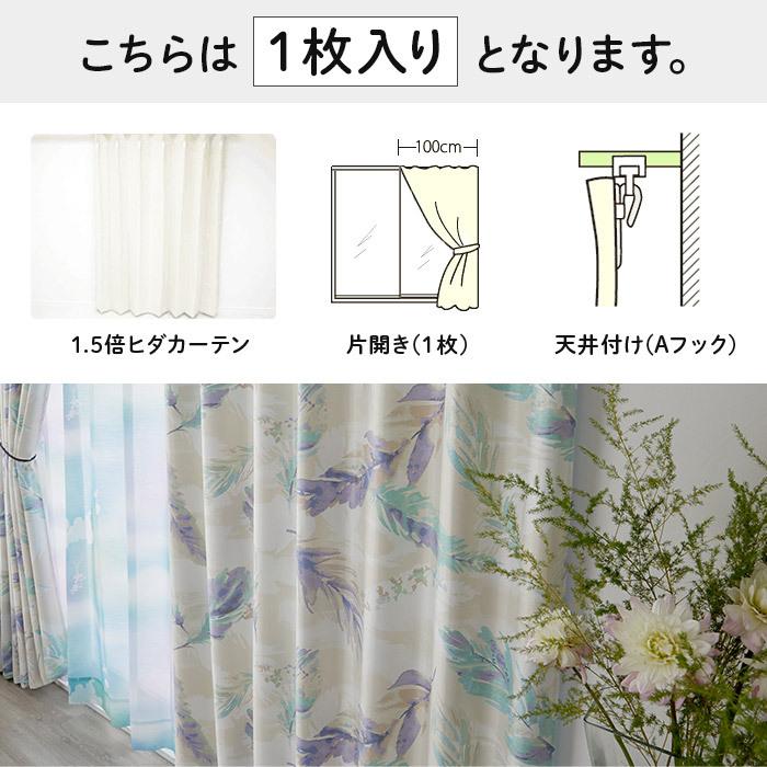 Francfranc ブリス×ルシーラ ダブルカーテン178cm×100