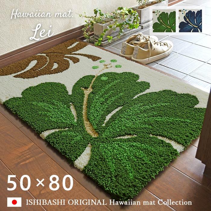 50×80/モンステラ/玄関 マット キッチン バス ラグ/サーフ 海 ハワイ スミノエ 玄関マット マイタイ 50×80 cm 洗える ハワイアン モンステラ