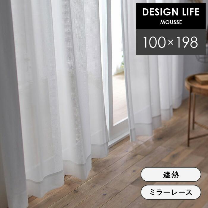 スミノエ 既製レースカーテン ムース V1130 幅 100×丈 198 cm 1枚入