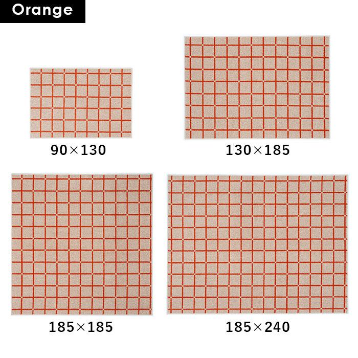スミノエ 【＜OR＞＜WH＞再入荷待ち（8月末頃）】 ラグ オセロ 130×185