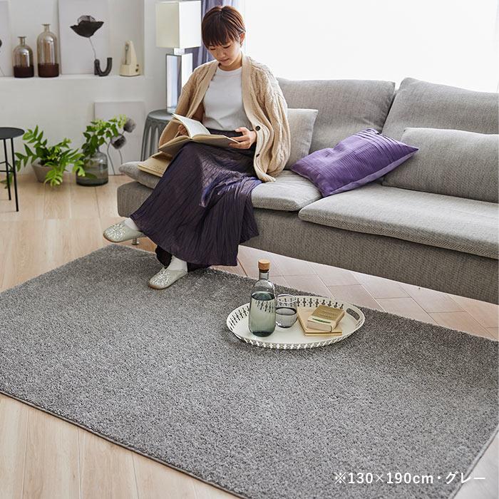 スミノエ ラグ ルフレ 130×190 cm 洗える 日本製 スミノエ製 防ダニ 