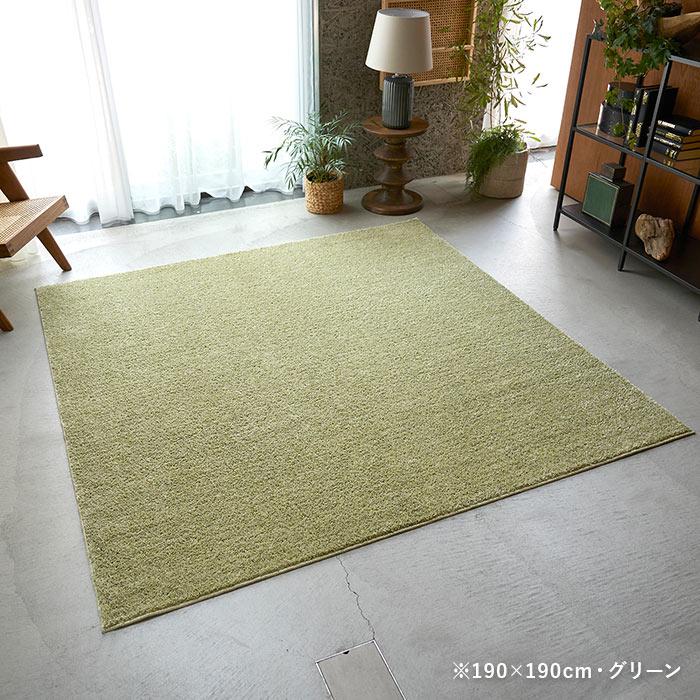 スミノエ ラグ ルフレ 190×190 cm 洗える 日本製 スミノエ製 防ダニ
