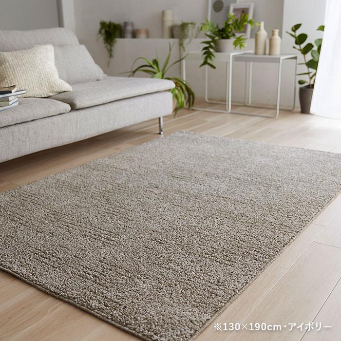 スミノエ ラグ ソル 130×190 cm 洗える 日本製 スミノエ製 防ダニ 滑り