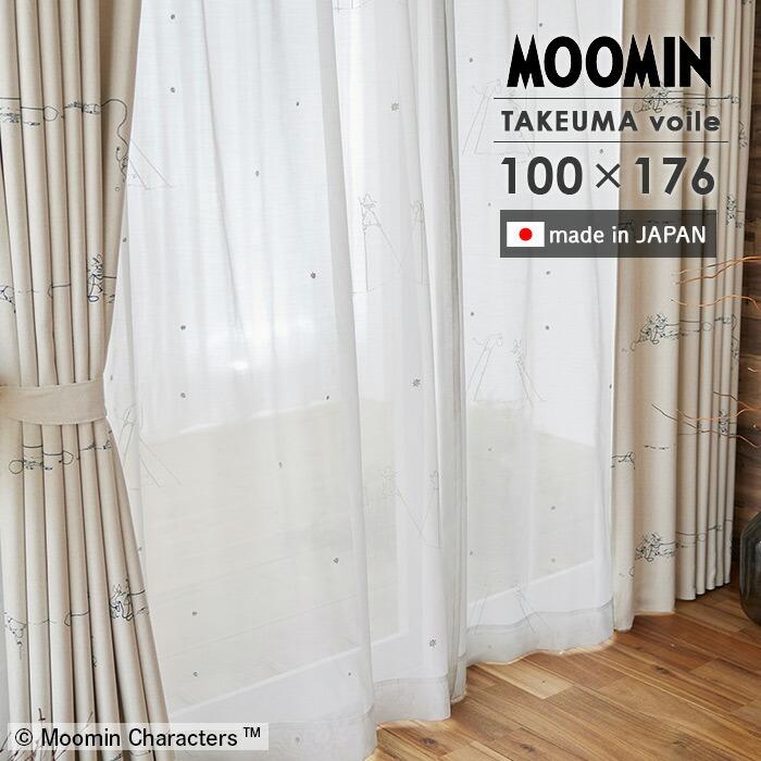 既製 レースカーテン タケウマボイル 幅 100×丈 176 cm 1枚入 洗える スミノエ製 MOOMIN 送料無料｜carpet-ishibashi