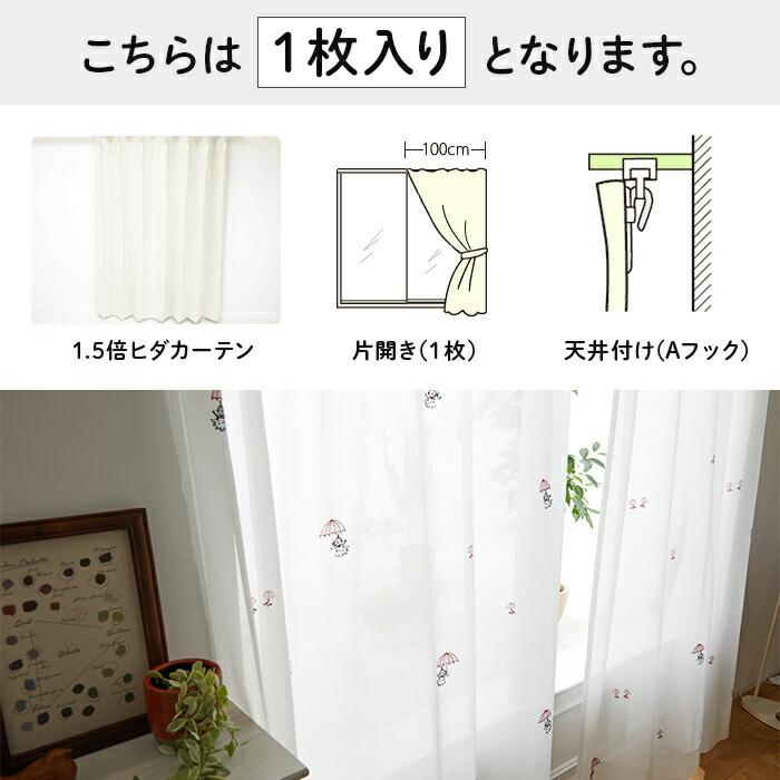 贈物 既製 レースカーテン アンブレラ 幅 100×丈 133 cm 1枚入 洗える スミノエ製 MOOMIN 送料無料 aynaelda.com 贈物 既製 レースカーテン アンブレラ 幅 100×丈 133 cm 1枚入 洗える スミノエ製 MOOMIN 送料無料 aynaelda.com