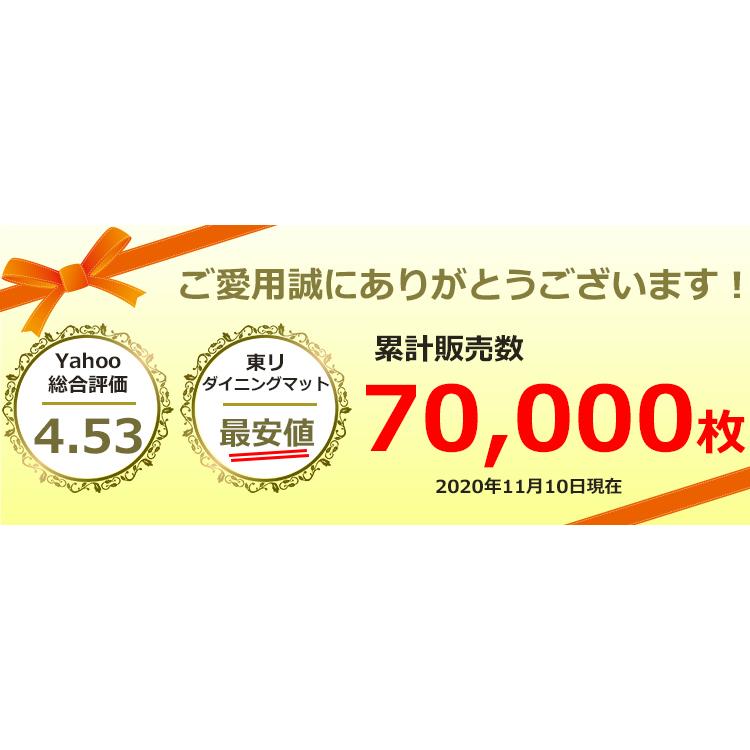 東リ　185cm×300cm(厚1.8mm)　拭ける　撥水　ダイニングマット ダイニングラグ　  抗菌 抗ウィルス 防カビ 防炎  床暖OK　ダイニングラグマット｜carpetcollection｜03