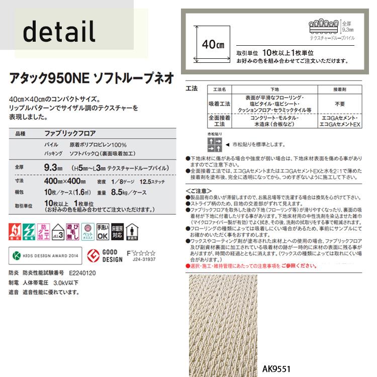 東リ（TOLI） タイルカーペット 洗える ファブリック スマイフィール