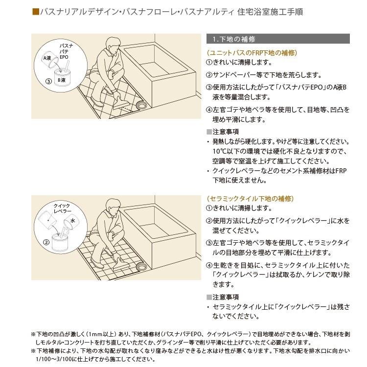 東リ バスナフローレ(1m以上10cm単位での販売)1820mm(厚3.5mm) 衝撃吸収性や接触温熱感に優れた浴室床シートです。｜carpetcollection｜04