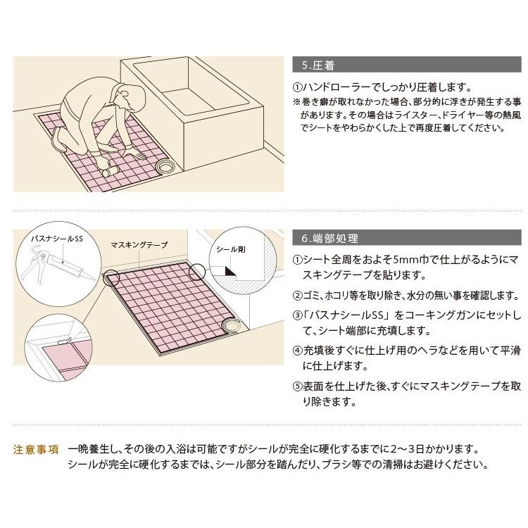 東リ バスナフローレ(1m以上10cm単位での販売)1820mm(厚3.5mm) 衝撃吸収性や接触温熱感に優れた浴室床シートです。｜carpetcollection｜06