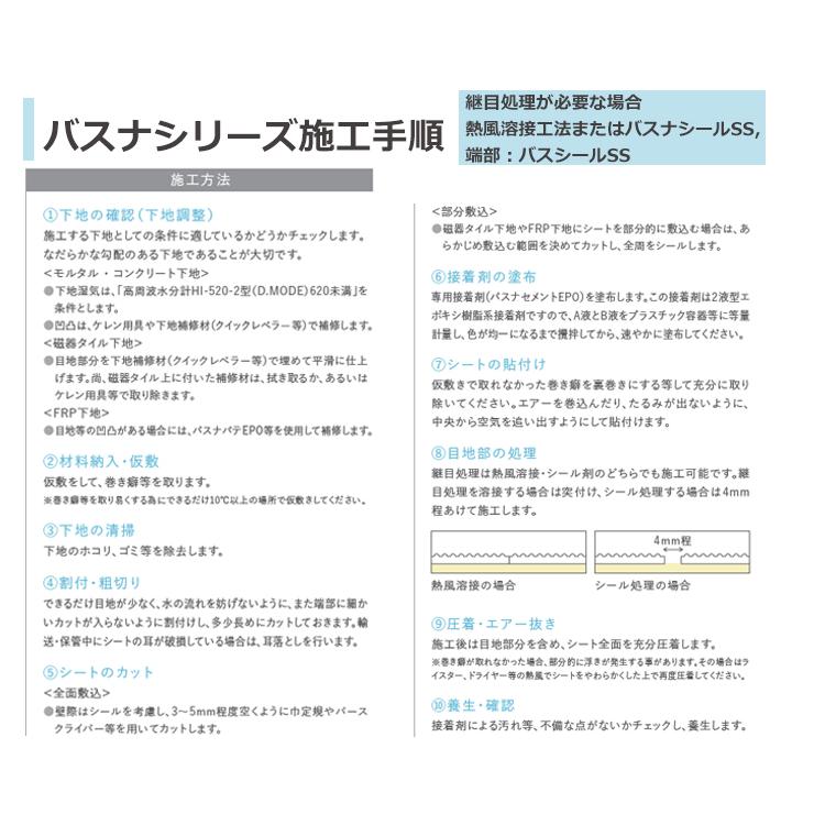 東リ バスナFA施工材料パック 1.バスナセメントEPO 2 東リ バスナFA施工材料パック 1.バスナセメントEPO 2