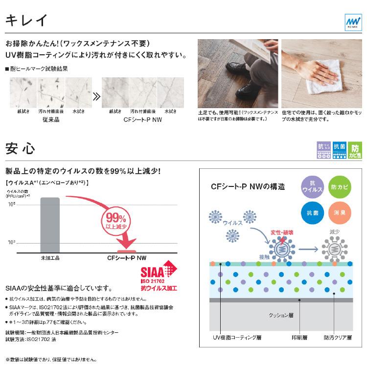 東リ クッションフロア Cfシート P 1m単位での販売 10mm 厚2 3mm 高い耐久性とクッション性を兼ね備えたcfシート 店舗住宅 各種施設に最適 Cf4101 4168 ラグ カーペットのコレクション 通販 Yahoo ショッピング