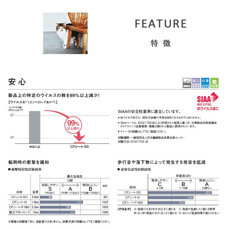 東リ（TOLI） クッションフロア CFシート SD(1m単位での販売)HS 1820mm