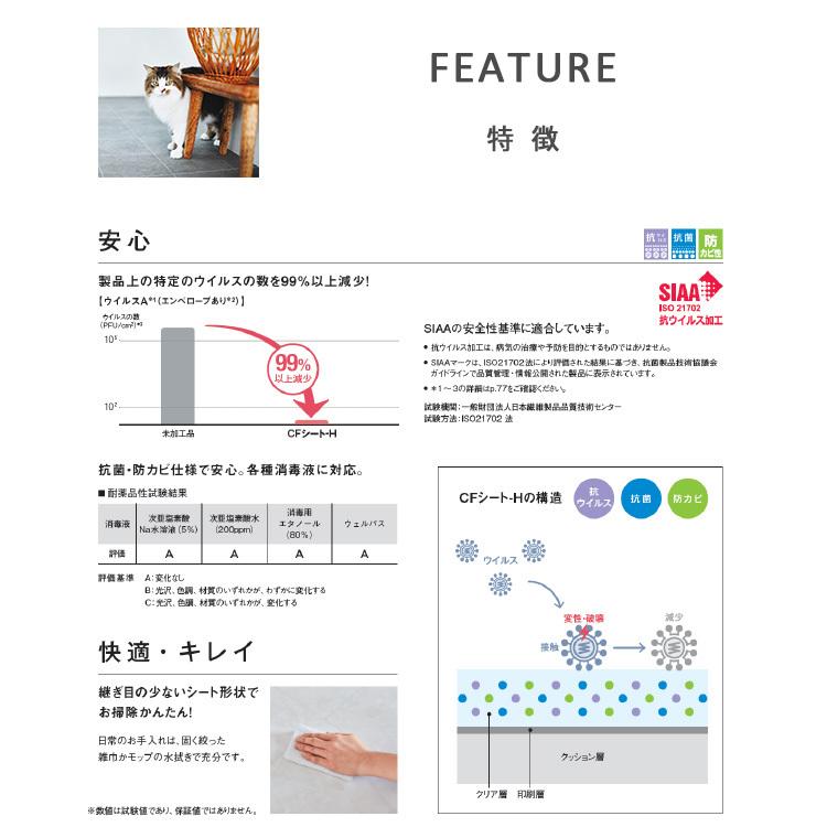 クッションフロア  東リ 商品サンプル出荷可 100柄から選べる CFシートH 抗菌・防カビ (182cm幅 1m単位) 住宅用 全商品抗ウィルス性能付き｜carpetcollection｜03