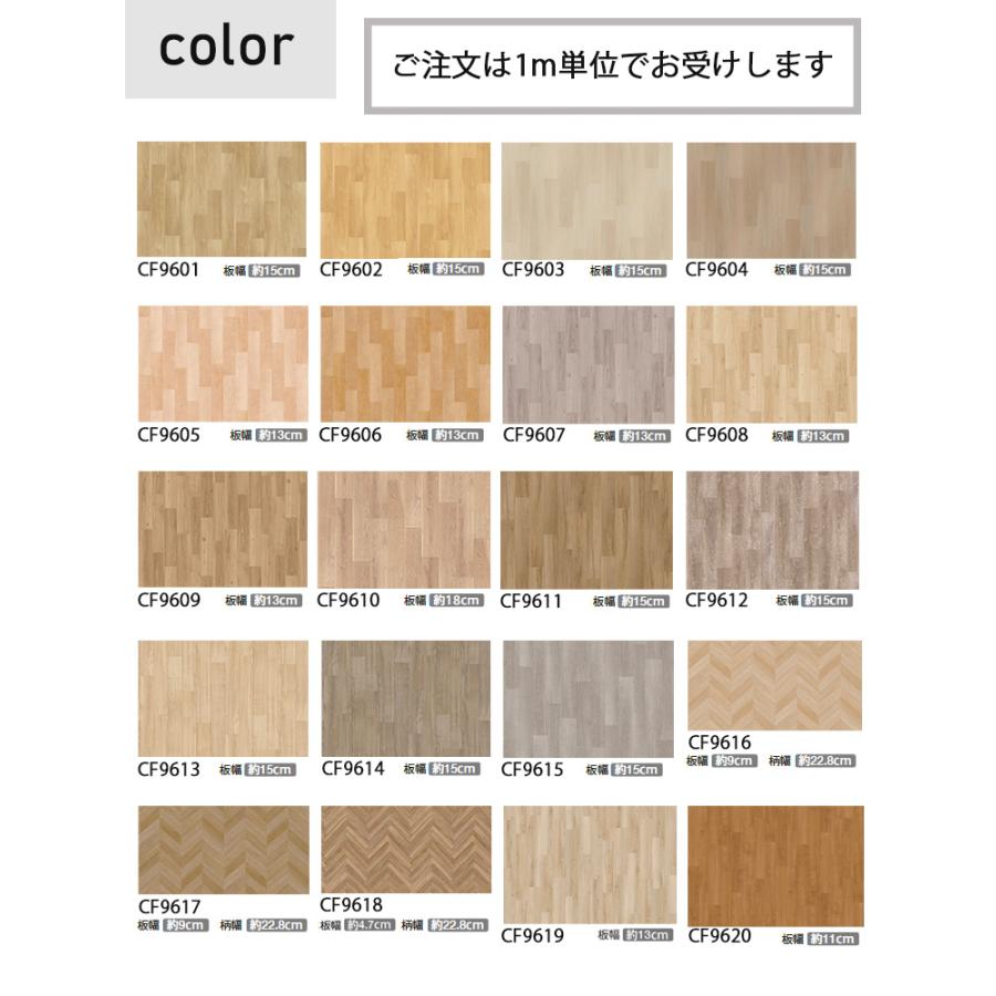 東リ（TOLI） クッションフロア 商品サンプル出荷可 100柄から選べる 
